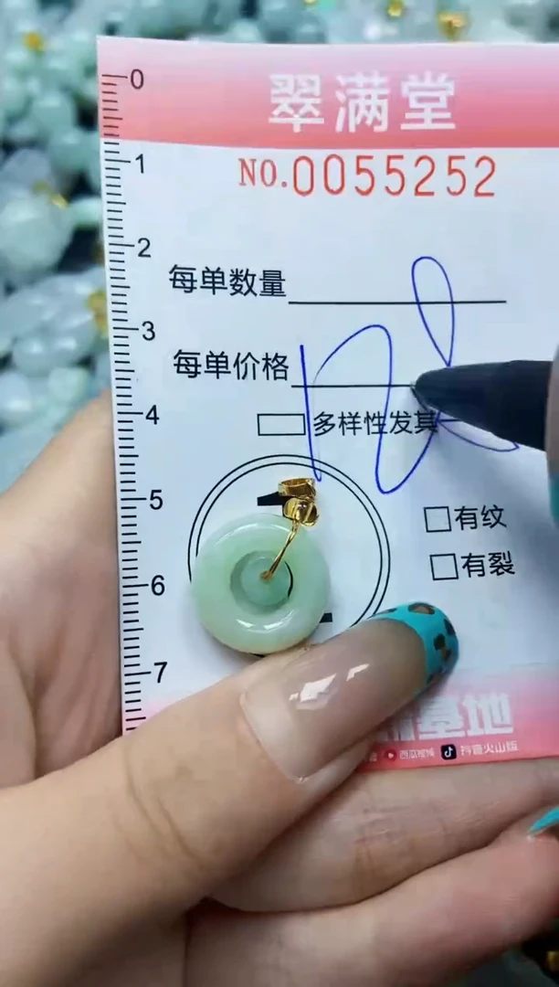 【闪购商品】翡翠颈饰未镶嵌闪购0055252