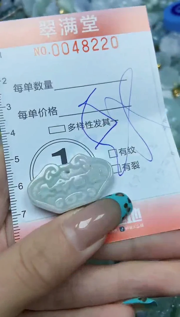【闪购商品】翡翠颈饰未镶嵌闪购0048220