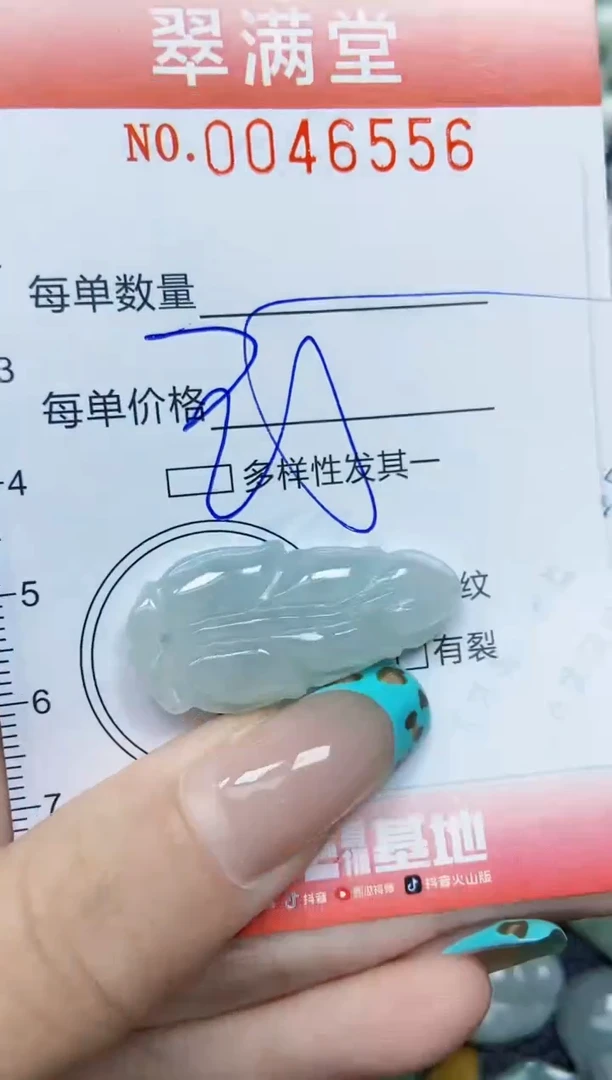 【闪购商品】翡翠颈饰未镶嵌闪购0046556
