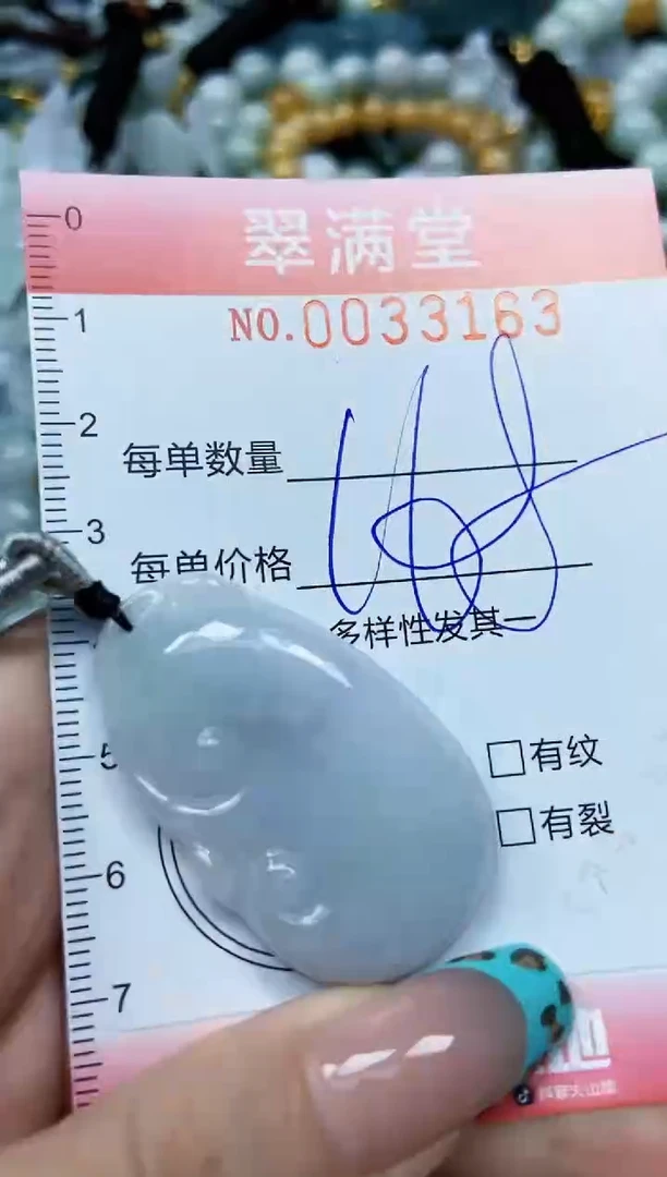 【闪购商品】翡翠颈饰未镶嵌闪购0033163
