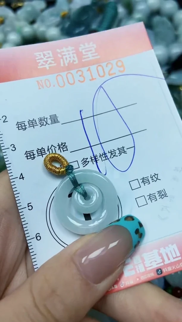 【闪购商品】翡翠颈饰未镶嵌闪购0031029