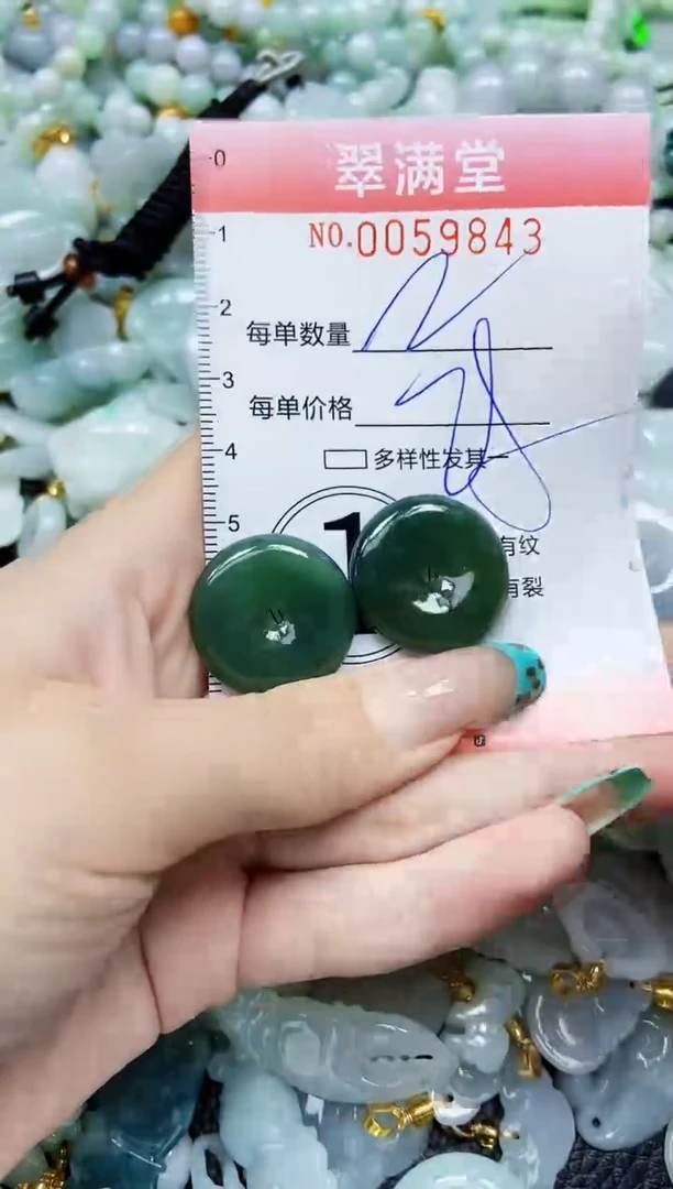 【闪购商品】翡翠颈饰未镶嵌闪购0059843