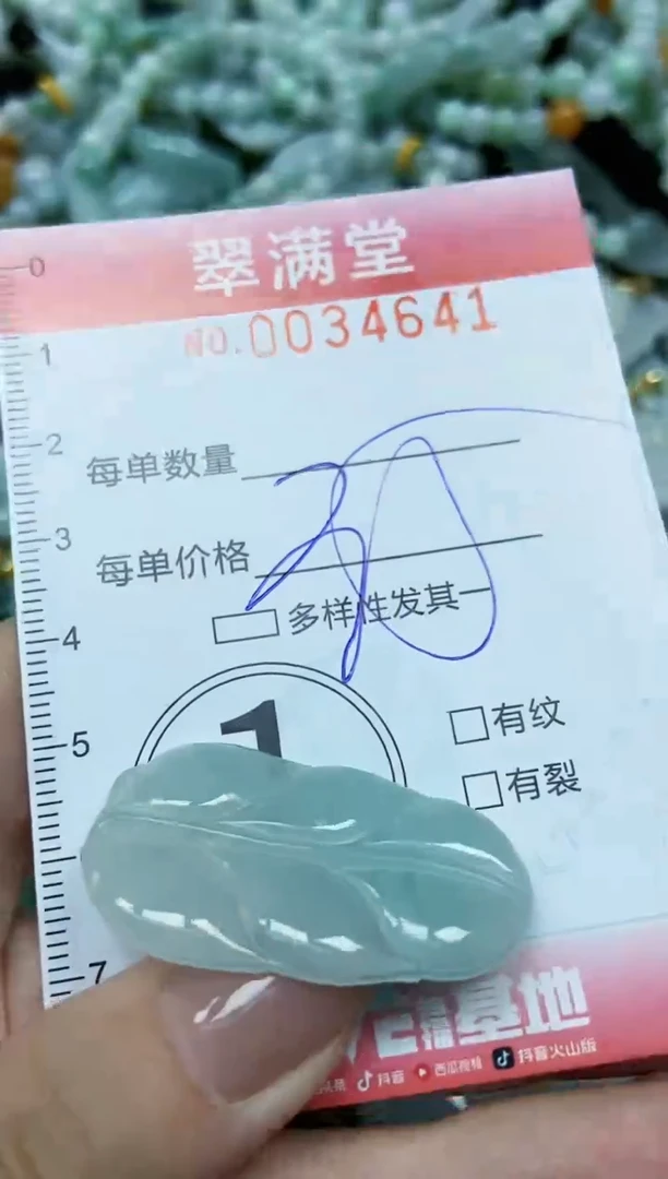 【闪购商品】翡翠颈饰未镶嵌闪购0034641