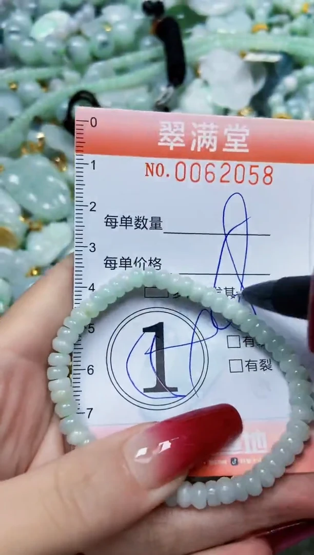 【闪购商品】翡翠颈饰未镶嵌闪购0062058