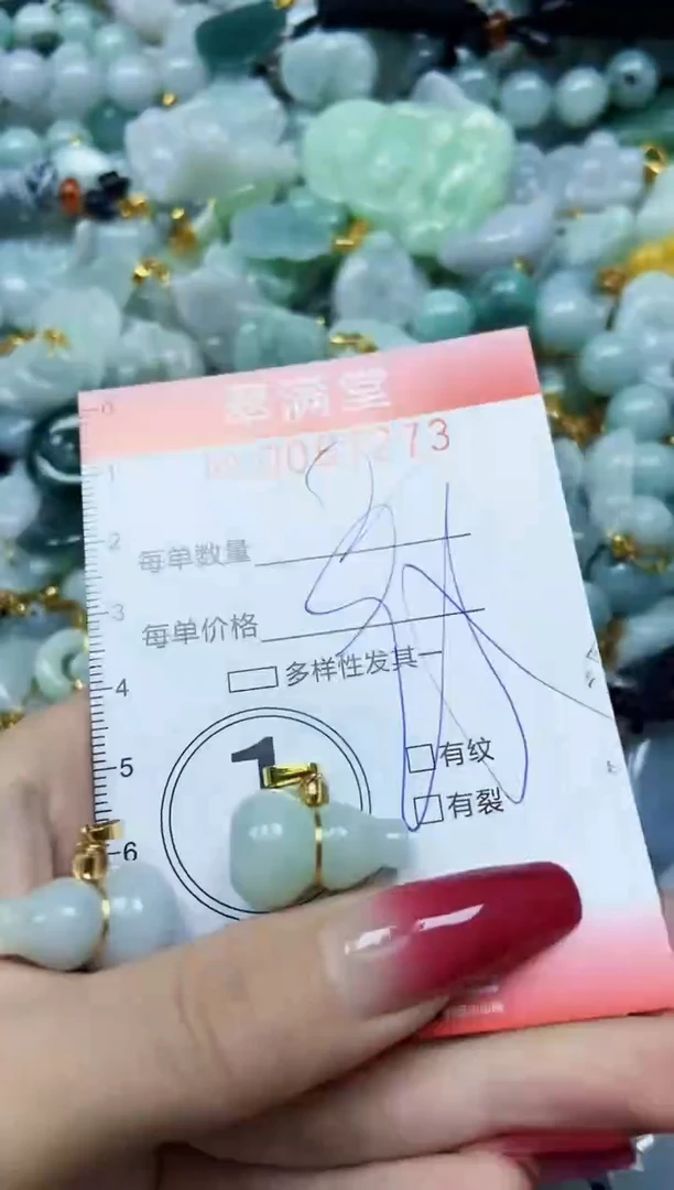 【闪购商品】翡翠颈饰未镶嵌闪购0067273