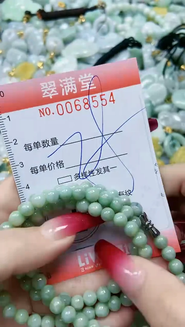 【闪购商品】翡翠颈饰未镶嵌闪购0068554