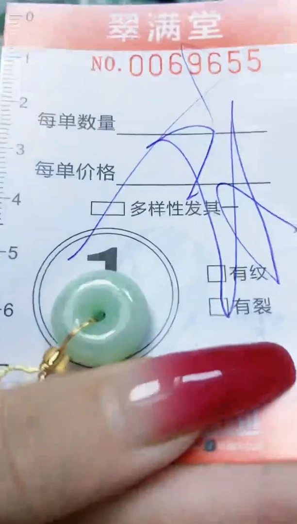 【闪购商品】翡翠颈饰未镶嵌闪购0069655多样性发其一