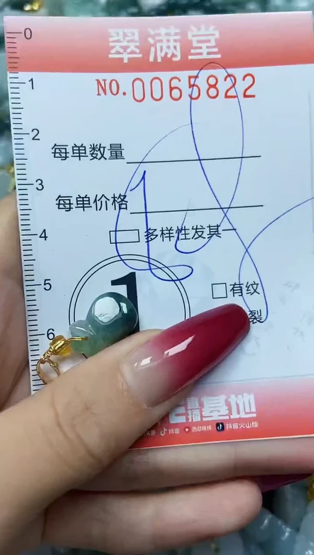 【闪购商品】翡翠颈饰未镶嵌闪购0065822