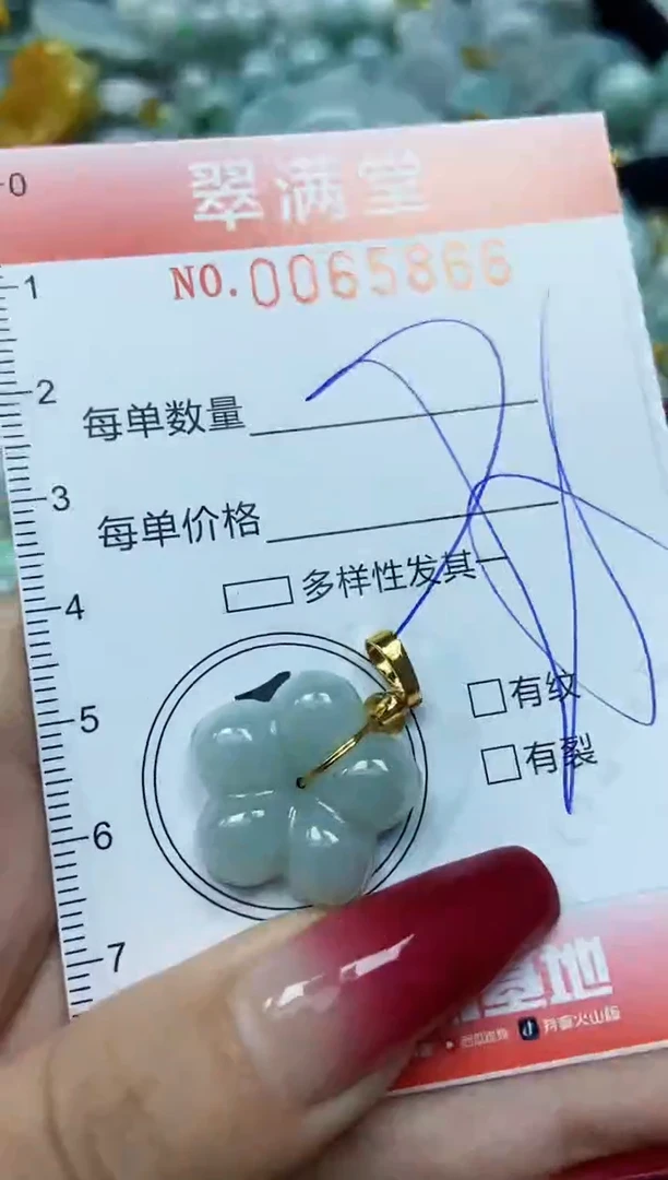 【闪购商品】翡翠颈饰未镶嵌闪购0065866