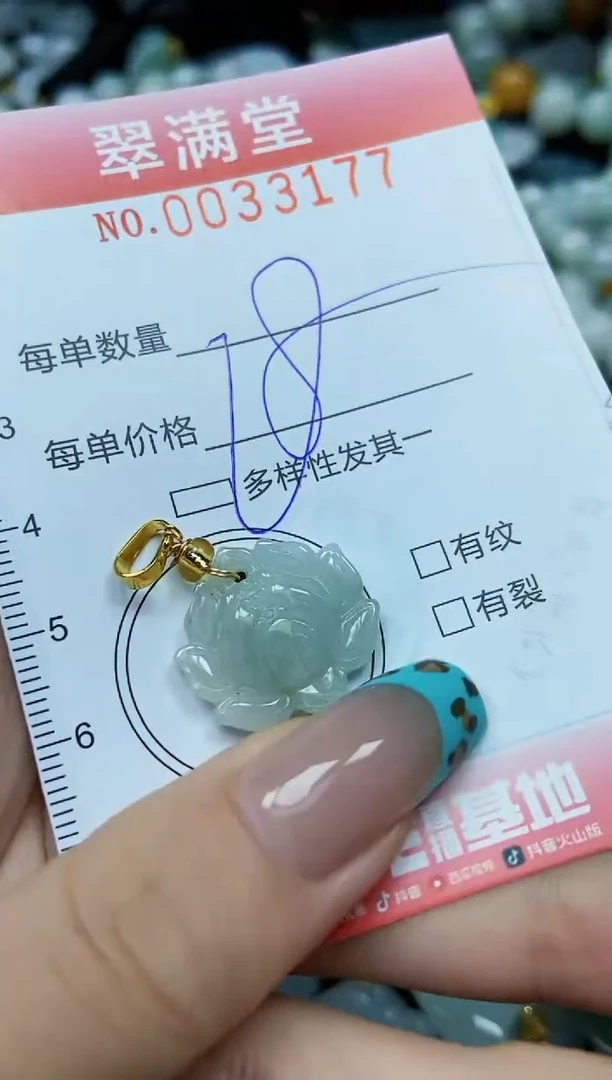 【闪购商品】翡翠颈饰未镶嵌闪购0033177