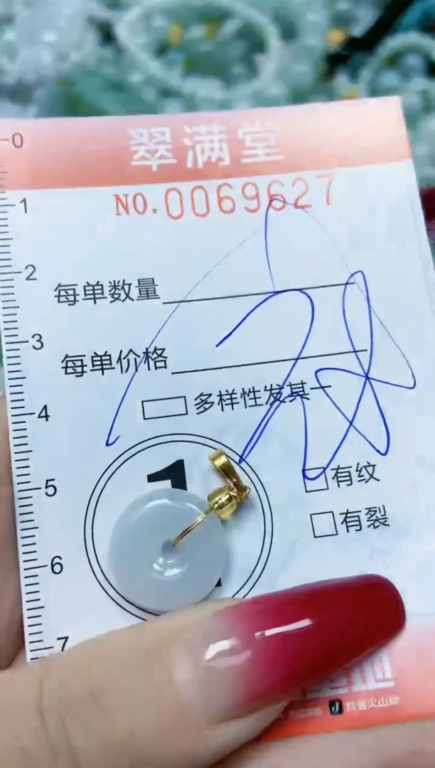 【闪购商品】翡翠颈饰未镶嵌闪购0069627多样性发其一