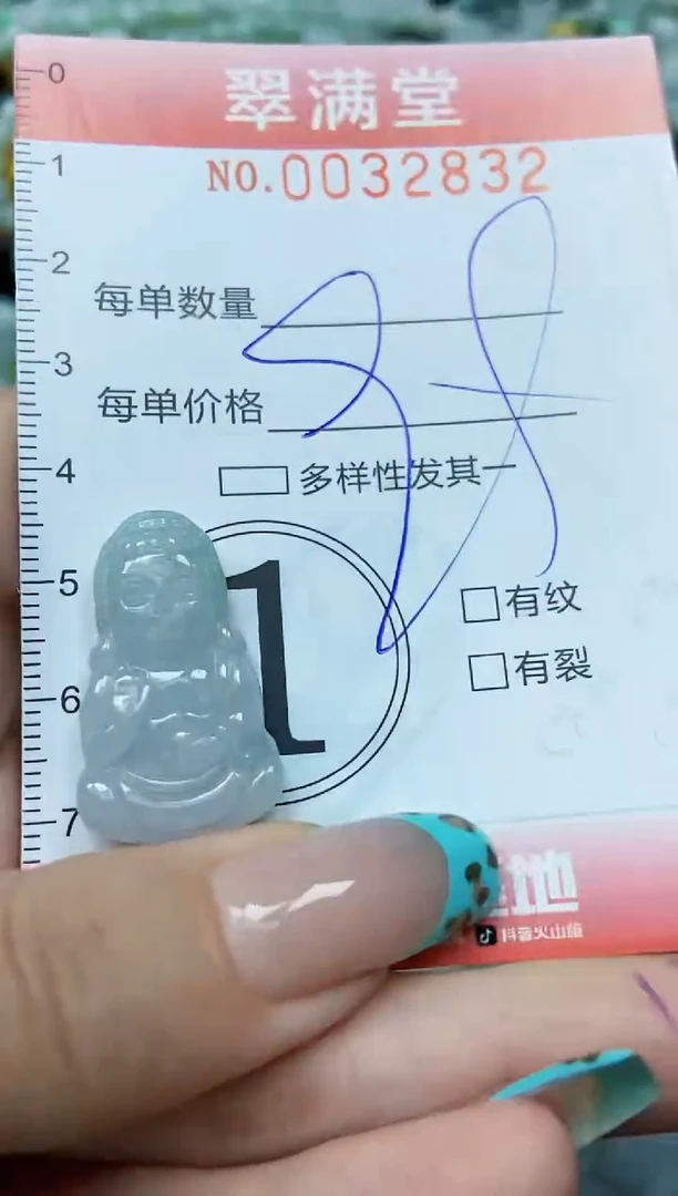 【闪购商品】翡翠颈饰未镶嵌闪购0032832