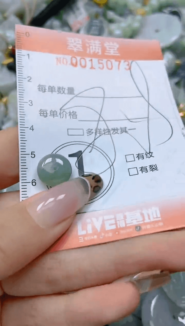 【闪购商品】翡翠颈饰未镶嵌闪购0015073