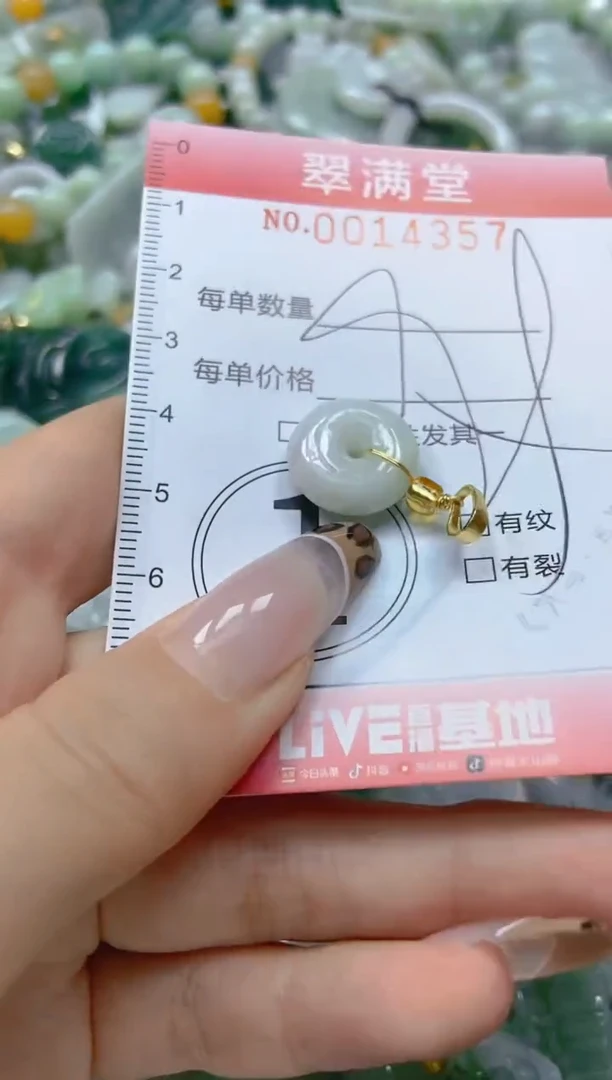 【闪购商品】翡翠颈饰未镶嵌闪购0014357