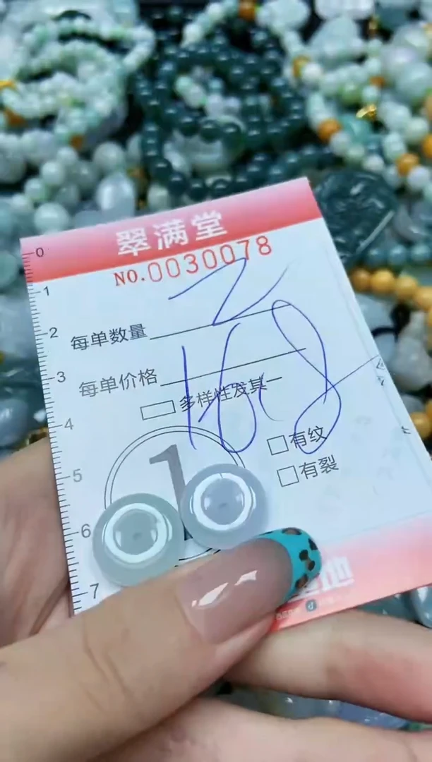 【闪购商品】翡翠颈饰未镶嵌闪购0030078