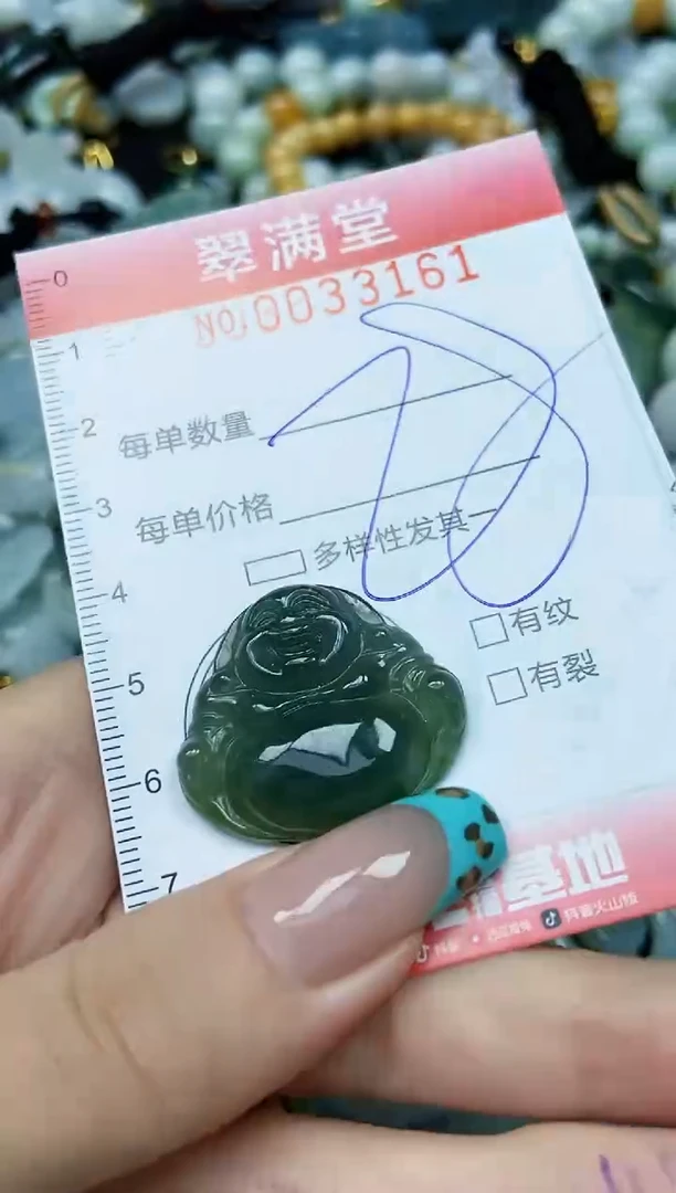 【闪购商品】翡翠颈饰未镶嵌闪购0033161