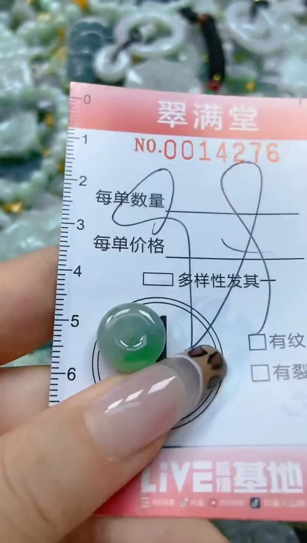 【闪购商品】翡翠颈饰未镶嵌闪购0014276