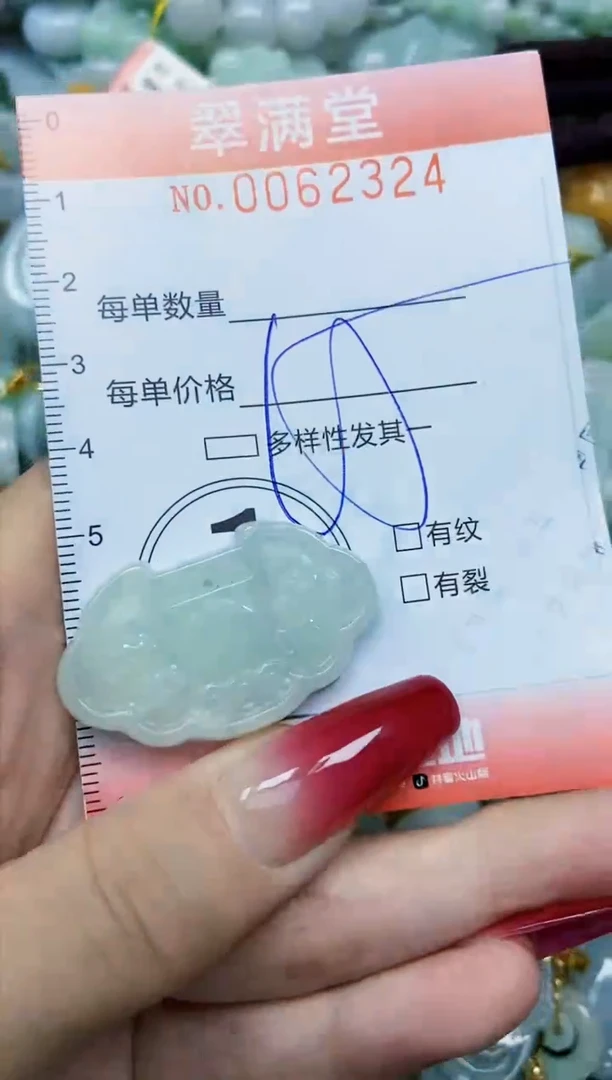 【闪购商品】翡翠颈饰未镶嵌闪购0062324