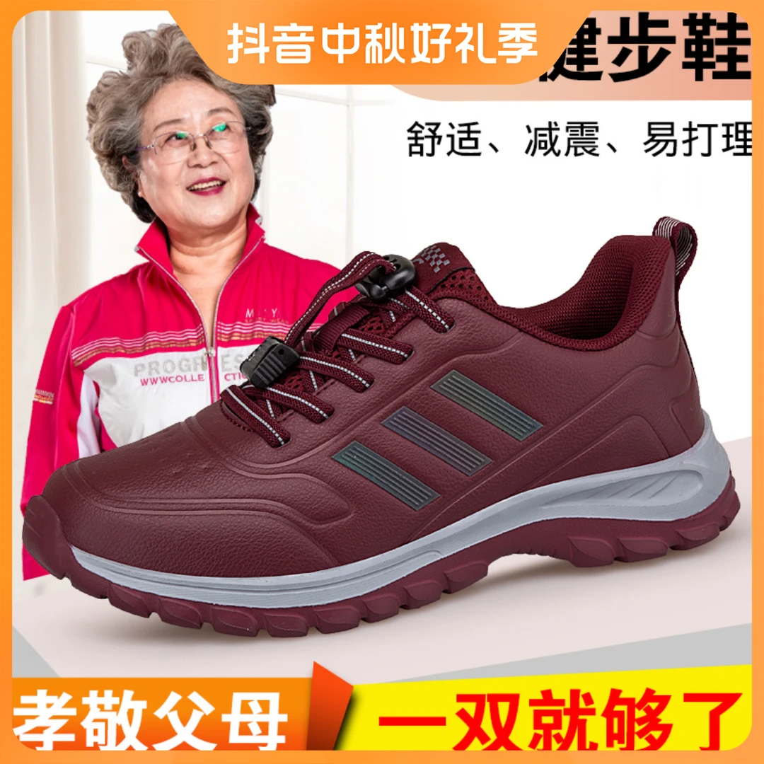 老人鞋女旗舰正品店防水防滑舒适中老年软底休闲妈妈健步鞋
