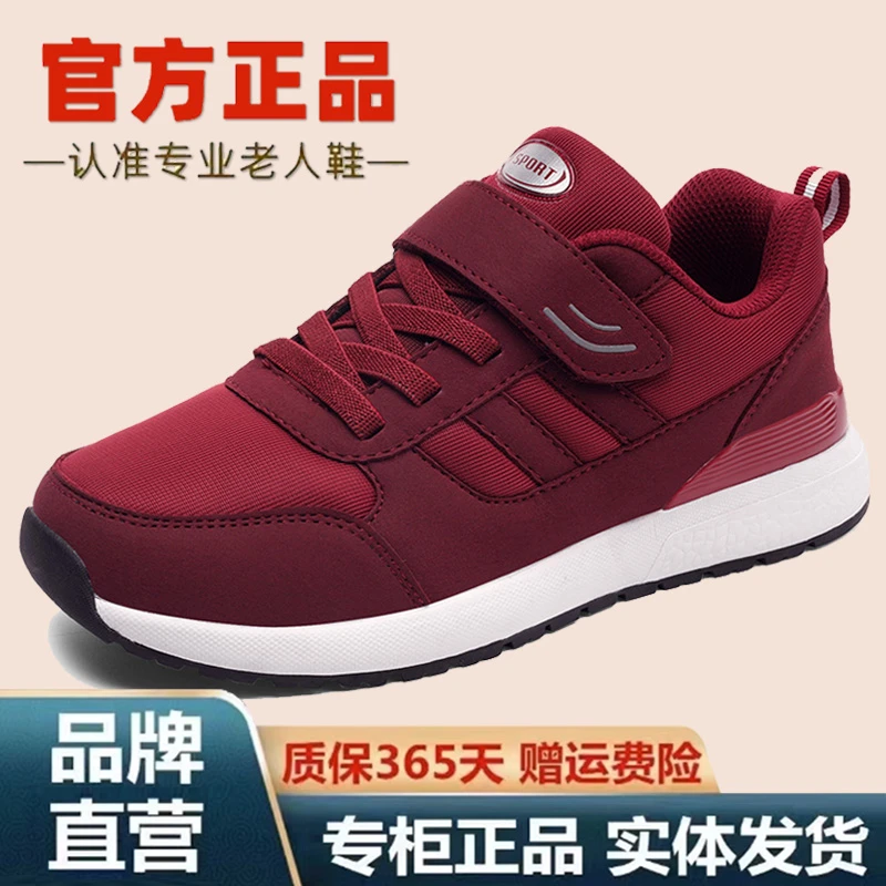 老人鞋官方旗舰官网正品秋冬爸爸鞋轻便妈妈鞋软底运动舒适
