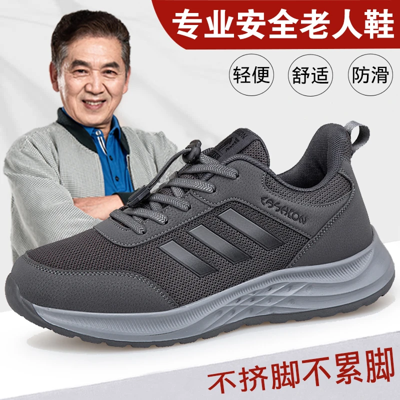 老人鞋秋季爸爸鞋中老年舒适软底防滑父亲鞋休闲运动健步鞋