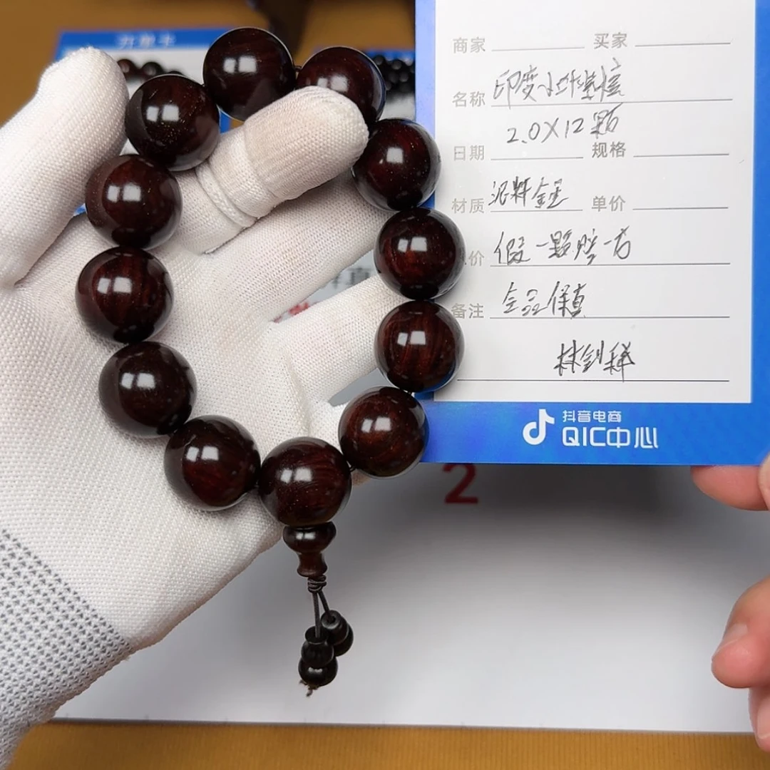 【闪购商品】印度小叶