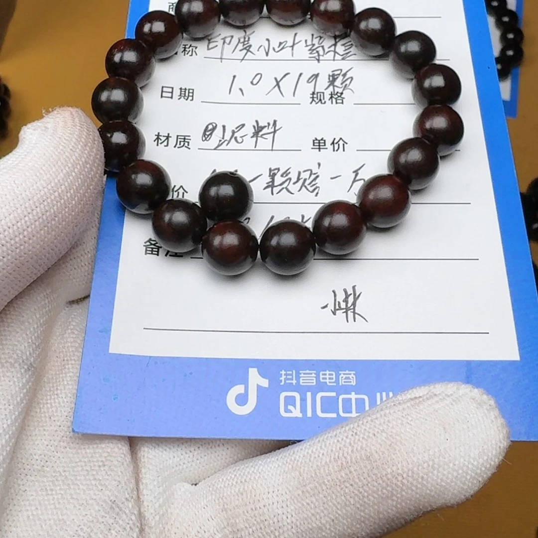 【闪购商品】印度小叶1.0