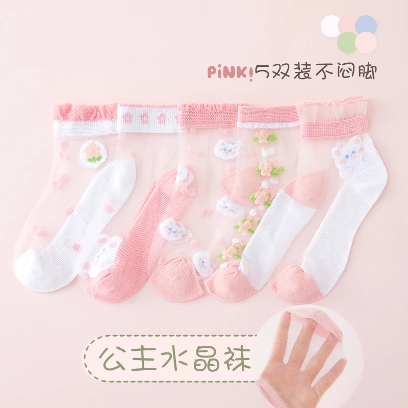 儿童袜子女童夏季薄款棉袜宝宝夏天透气短袜女孩薄款网眼童袜丝袜