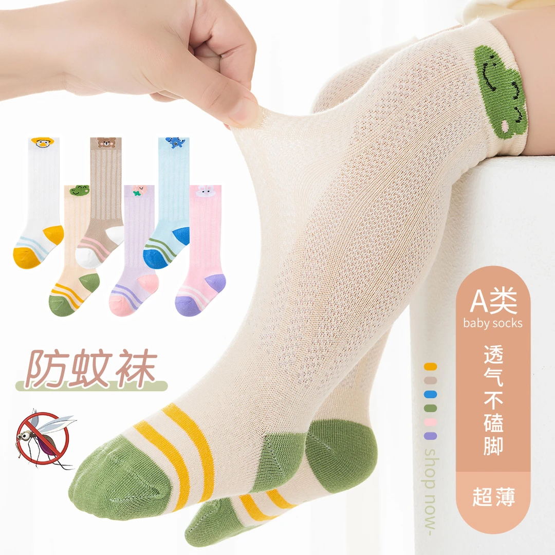 婴儿长筒袜夏季薄款棉袜网眼新生儿女宝宝过膝不勒腿春秋防蚊袜子