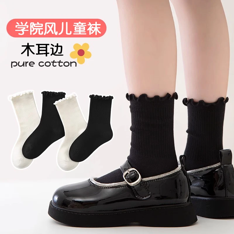 女童袜子春秋季棉袜儿童中筒袜木耳边洋气女孩宝宝纯色堆堆袜韩国