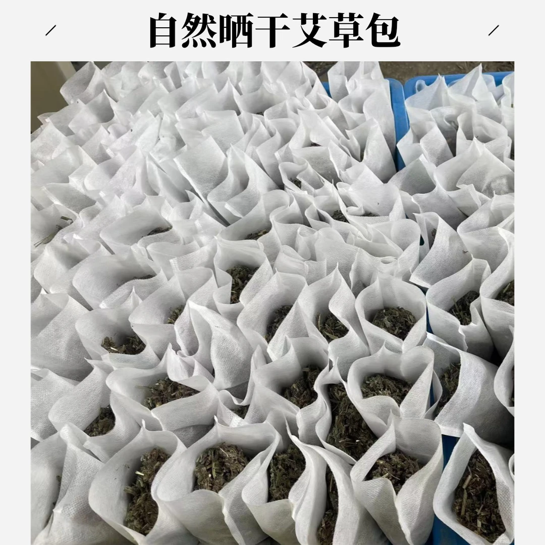 野生艾叶草月子洗头洗澡孕妇老人婴儿泡澡包艾草泡脚手工足浴包