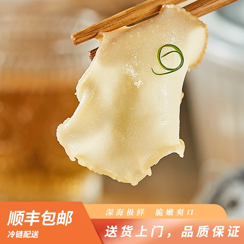 芥末海螺片300g原味海螺片鲍螺片切片新鲜冰冻螺肉海鲜涮火锅