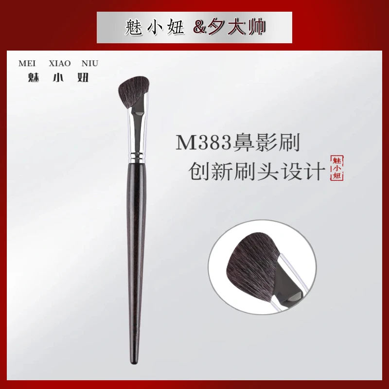 【夕大帅专属】魅小妞化妆刷M383镰刀斜头鼻影刷斜角小号超软修容刷