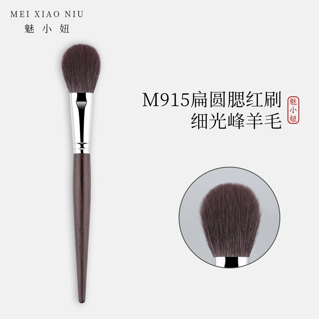 魅小妞舌形腮红刷动物毛晒红高光修容刷一支装M915面部散粉化妆刷