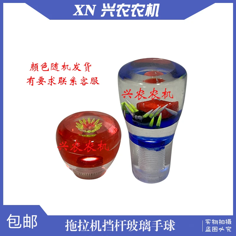 农用三轮四轮车装载机叉车挂挡水晶球手球手柄变速球五征手柄球