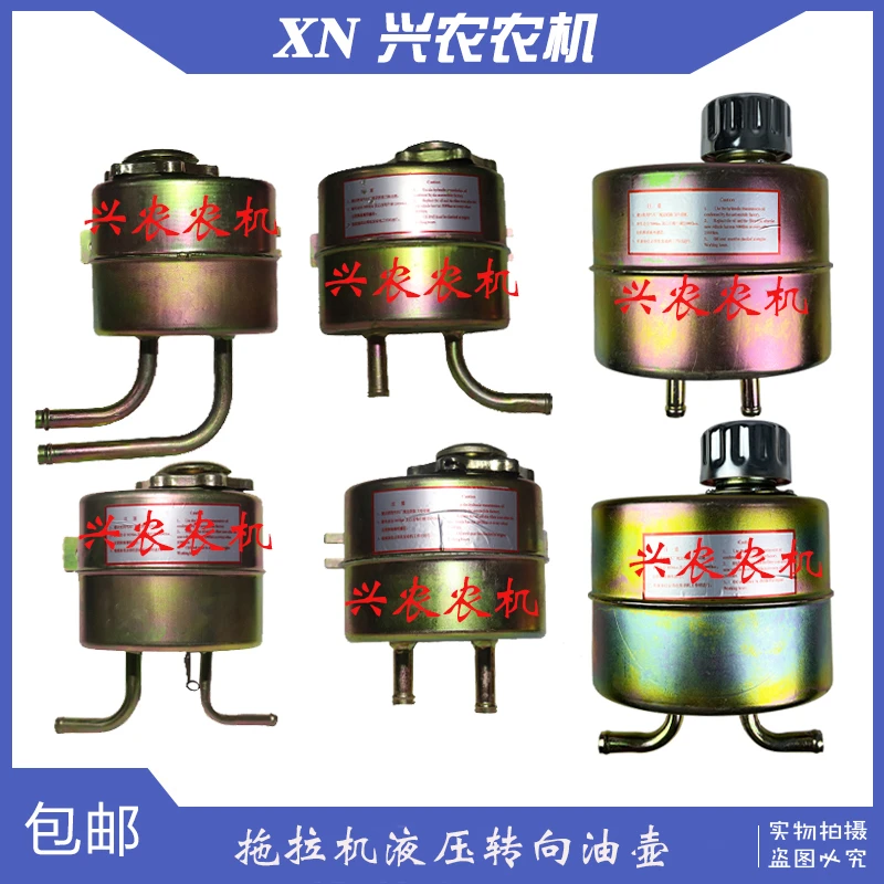 加大款农用拖拉机液压转向助力油箱东方红宁波欧豹液压转向油壶