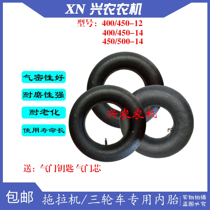 450-14拖拉机内胎500-14 农用三轮车内胎加厚全新正品内胎大全