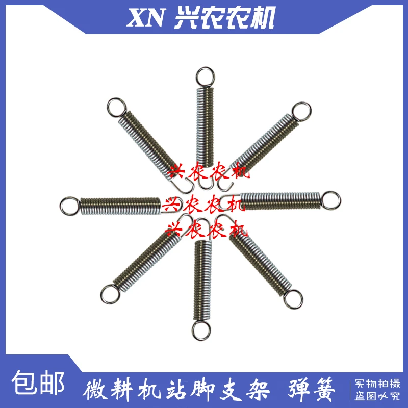 微耕机站脚拉簧186 178F微耕机农机配件保险杠总成弹簧 支架弹簧