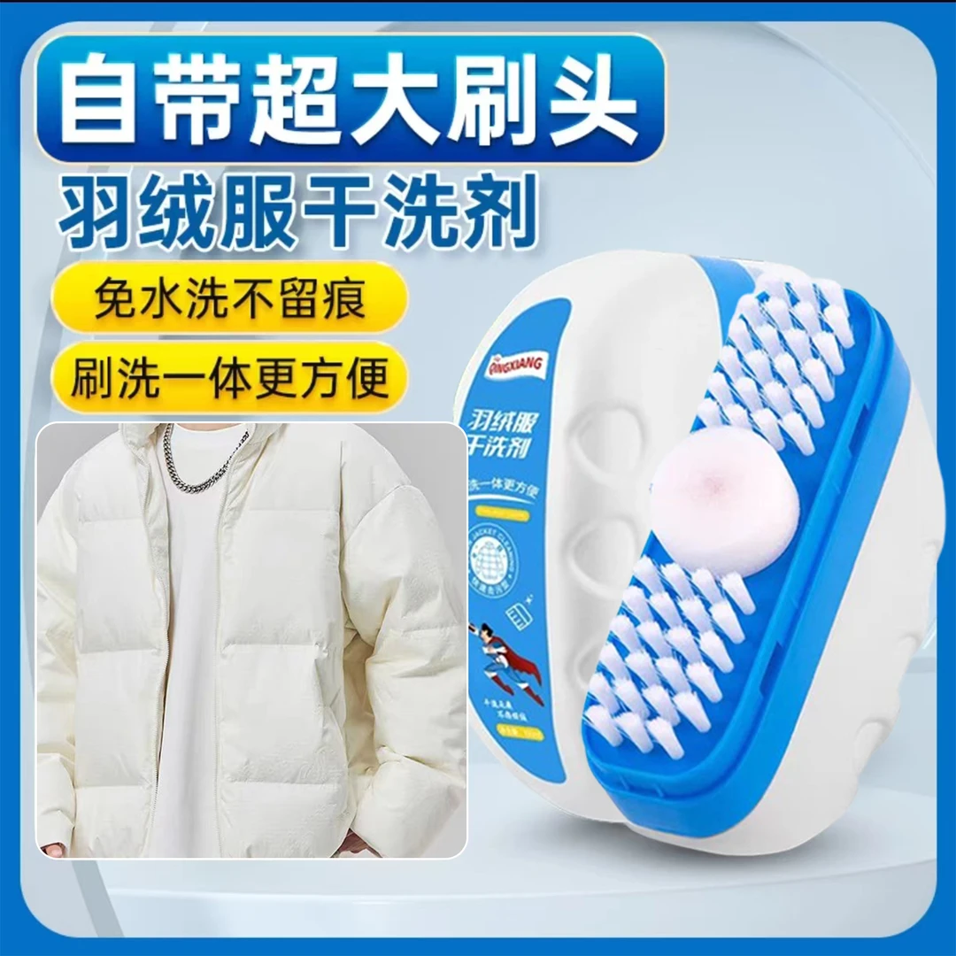【全新升级】去油干洗剂免水洗去污渍油渍神器多功能干洗刷洗一体
