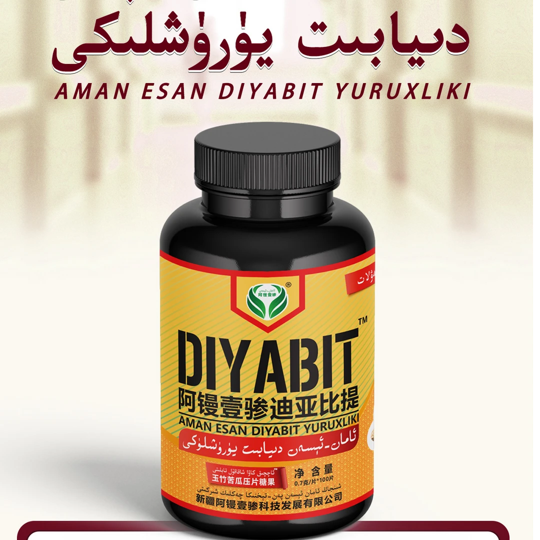 玉竹苦瓜压片糖果DIYABIT YURUXLIKI瓶装/100片