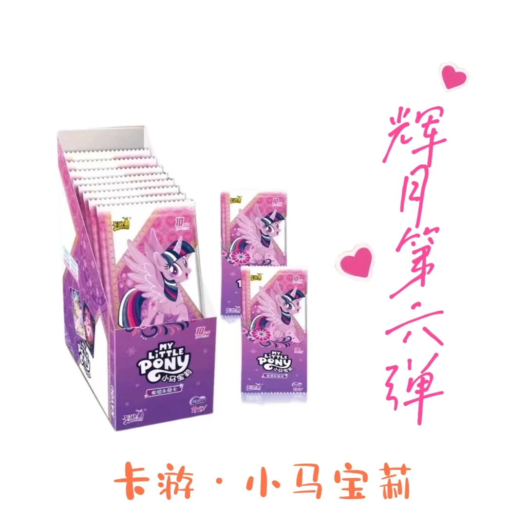 卡游【拆盒】【狂风大作战】小马宝莉辉月6-盲盒默认代拆