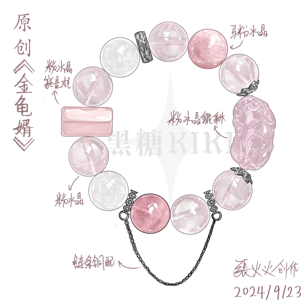 小雨专属《金龟婿》【solo单身】14m星光粉水晶原创小众手串z020