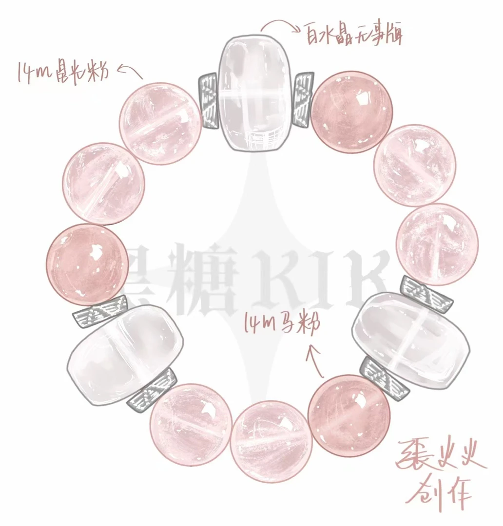《三欲》【有伴侣系列】14mm星光粉水晶桃系原创手串z047