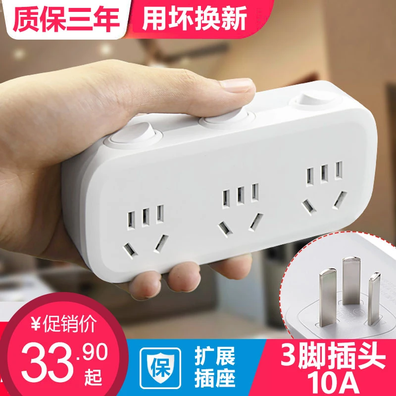 一转二三四多用无线电源扩展转换器插头插座带开关家用一转多插座
