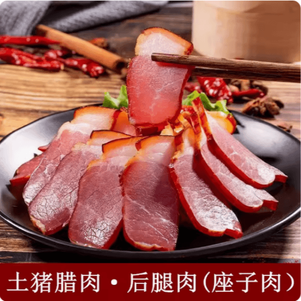 【3斤后腿腊肉】湖北恩施正宗柴火烟熏腊五花腊味咸香