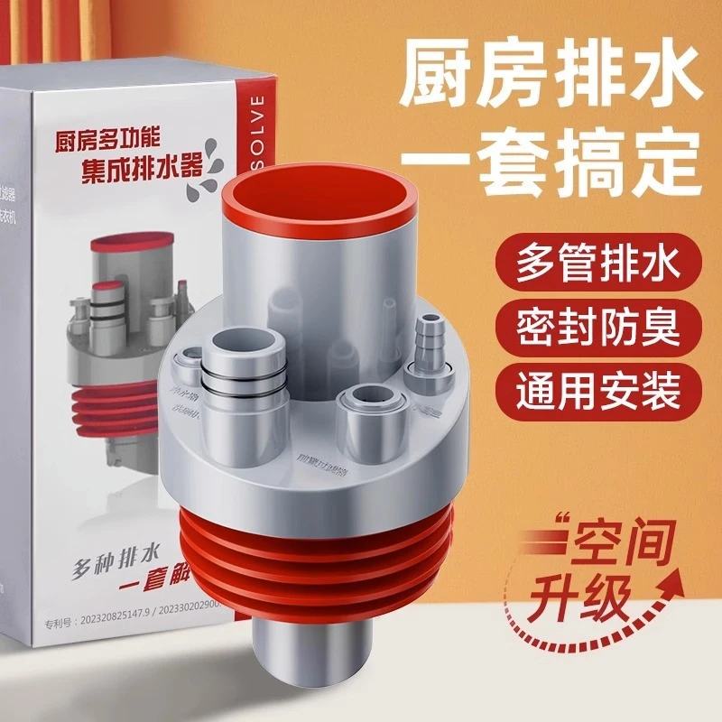 九牧王厨房下水管三通洗碗池水槽五通净水器排水管道防返臭分水器