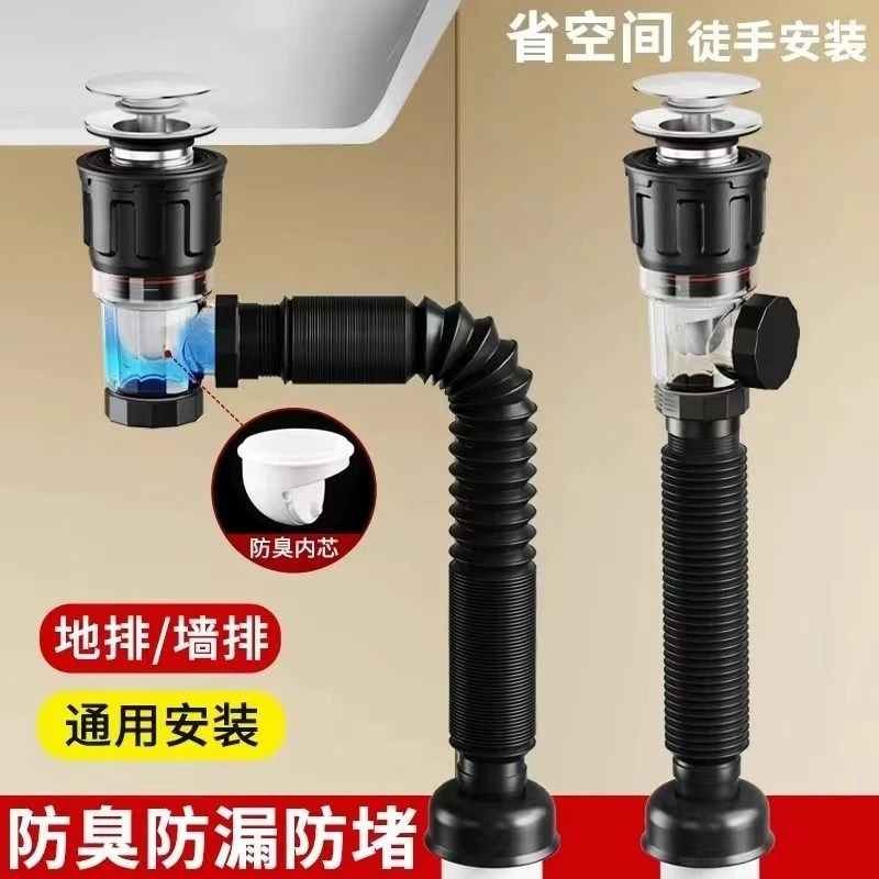 九牧王洗脸盆下水管套装防臭洗手盆面盆墙排防堵防返臭通用下水器