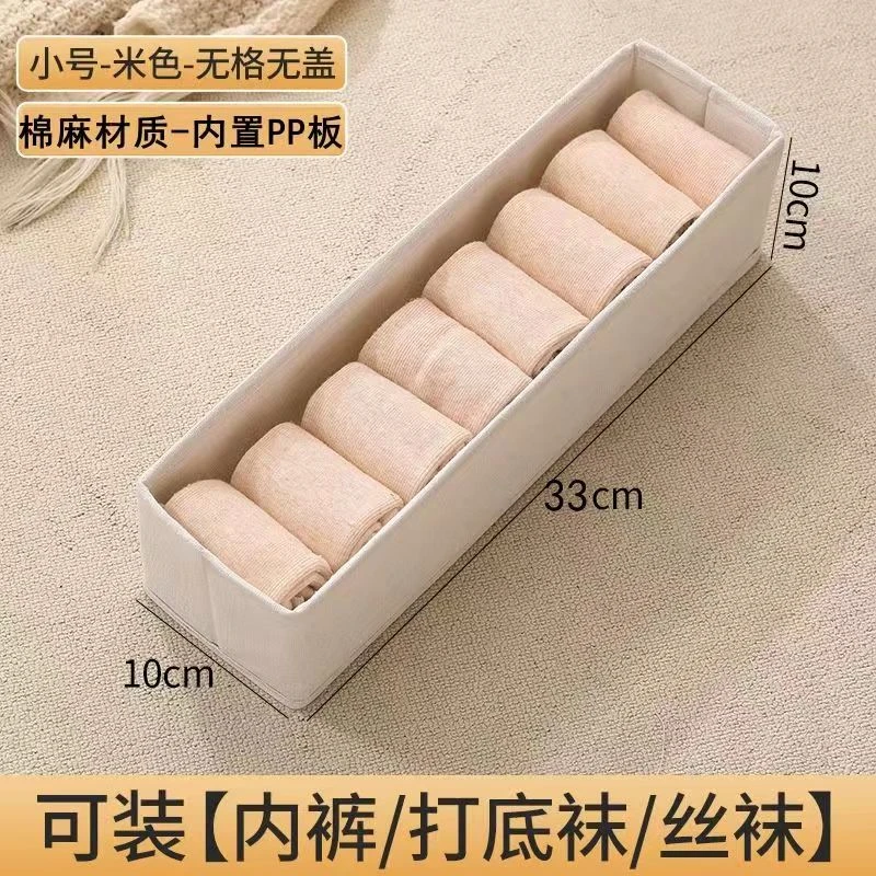 米色棉麻可水洗可折叠布艺内衣家用抽屉式袜子收纳盒格子衣袜分格