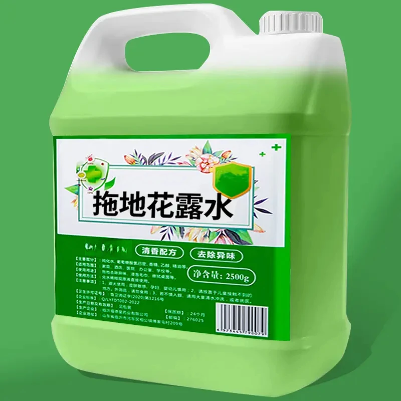 5斤装浓缩清凉花露水清香型家用拖地去味清洁液大桶装