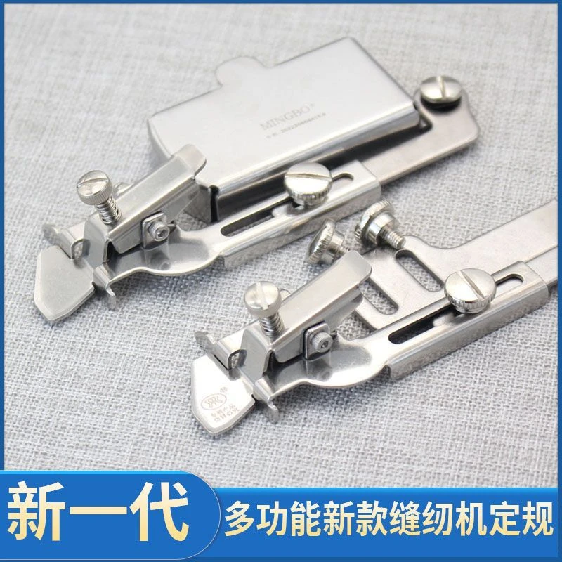 磁铁多功能定规新款二代 挡边工具老式家用机定位防卷缝纫机定规